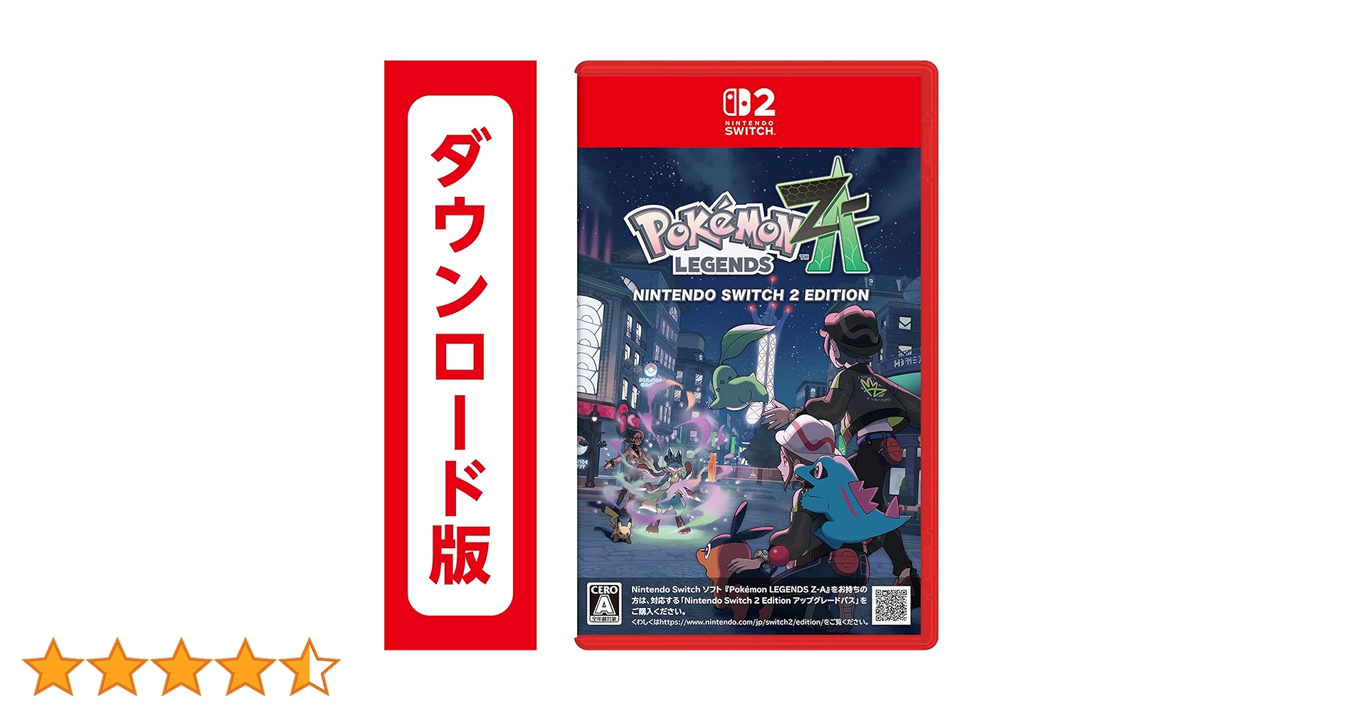 Nintendo Switch2 ポケモンZ-A エディション 新品未使用 予約開始】ポケモン za Switch2同梱版｜発売日・価格まとめ